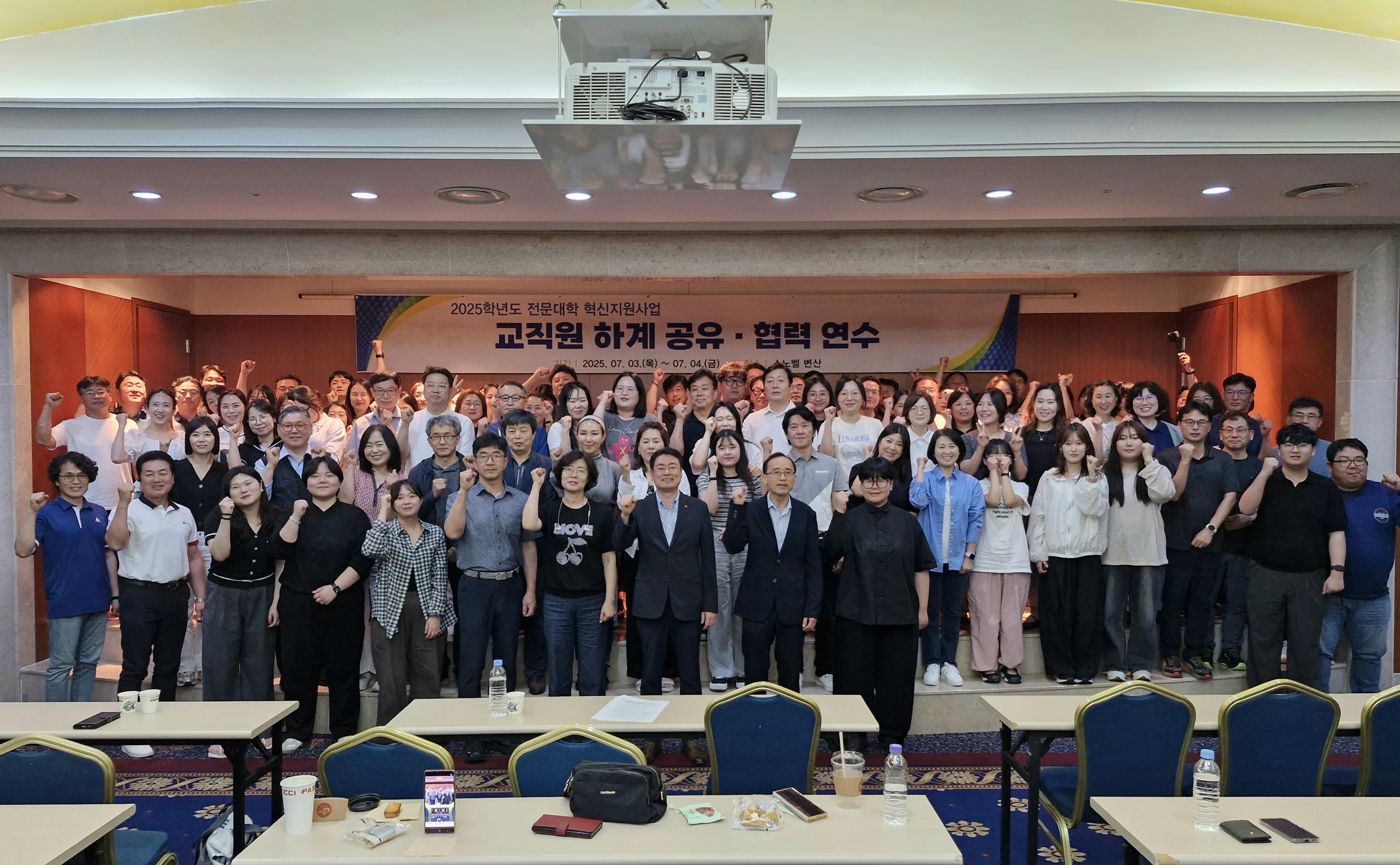 충청대, 교직원 역량강화 '연수'...공유 협업 '확립'