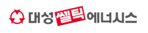 대성쎌틱.JPG
